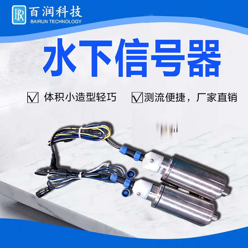 百润水文缆道信号系统河流湖泊综合测量水利局流速流量接收器