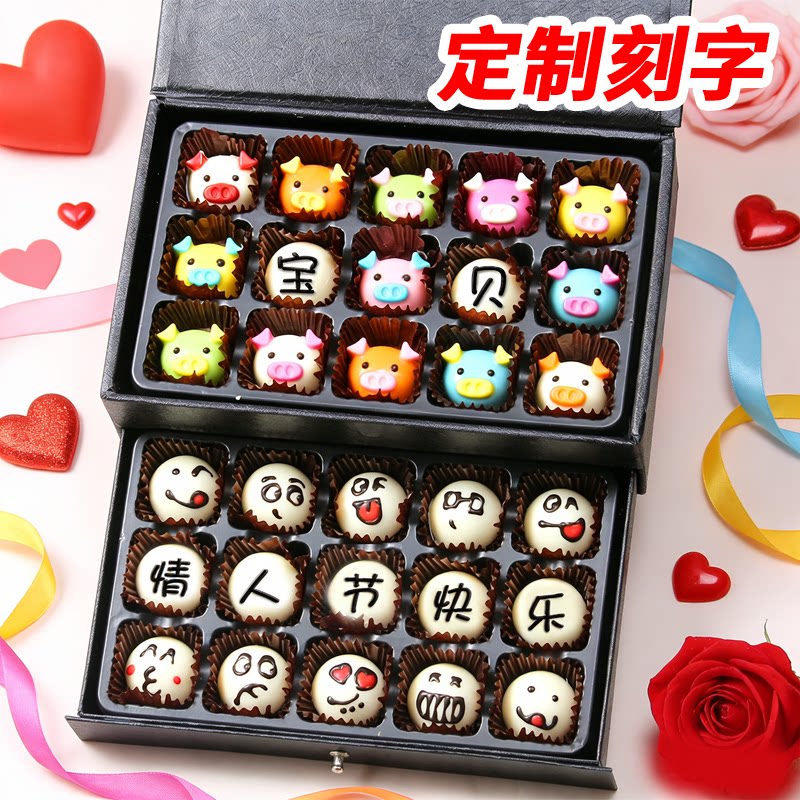 2.14情人节生日礼物巧克力礼盒装送女友女生定制刻字（代可可脂）