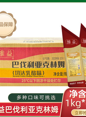 维益巴伐利亚克林姆馅夹心馅烘焙
