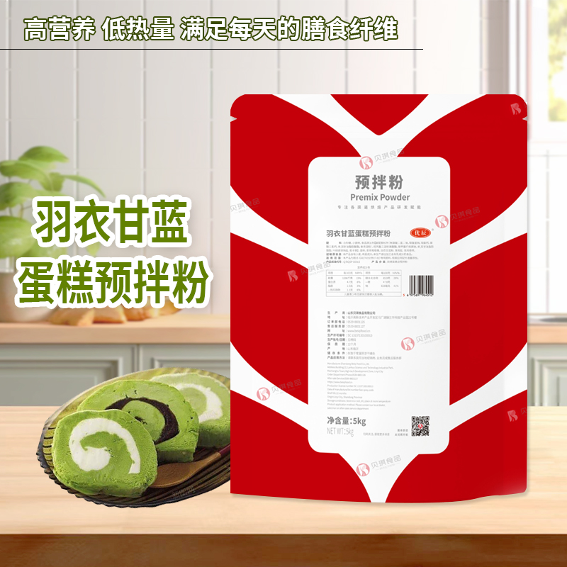贝琪食品羽衣甘蓝蛋糕预拌粉高营养 低热量 满足每天的膳食纤维