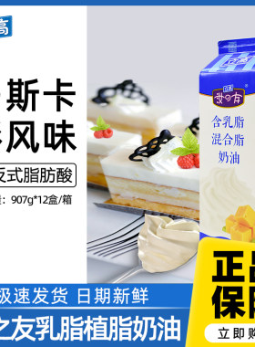 立高汝之友含乳脂植脂奶油907g