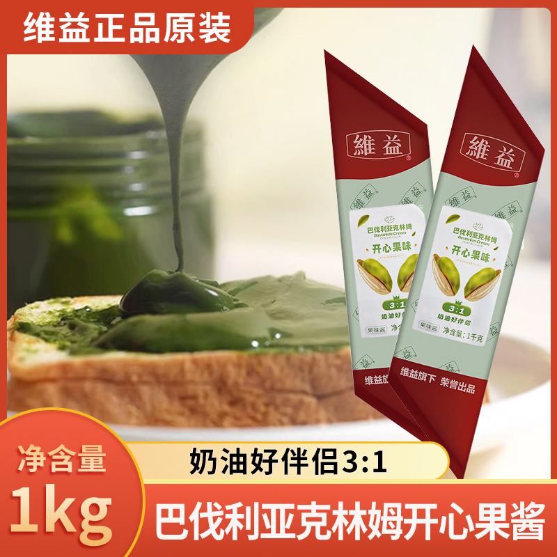 维益开心果酱克林姆酱