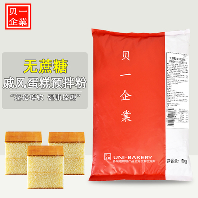 贝一二代法式脆皮泡芙预拌粉