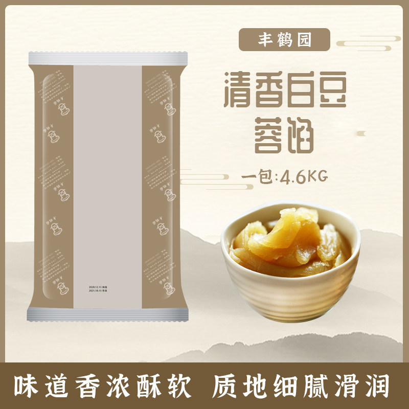 丰鹤园清香白莲蓉 月饼用馅料白莲味蛋黄酥 4.7kg  烘培原料包邮