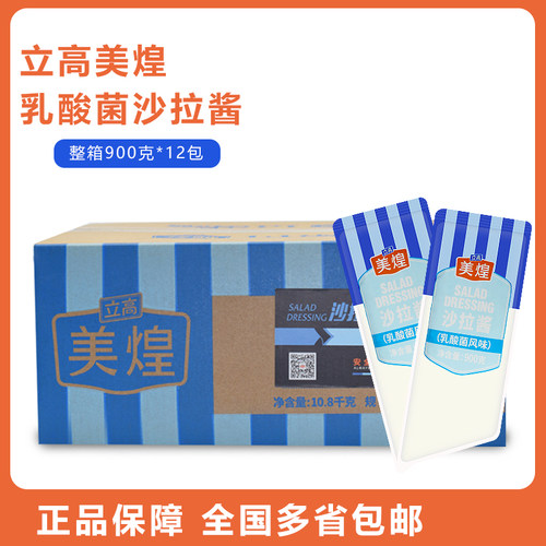 美煌蛋糕面包夹心风味沙拉酱