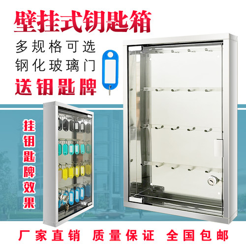 不锈钢维泊斯出厂价钥匙箱低促