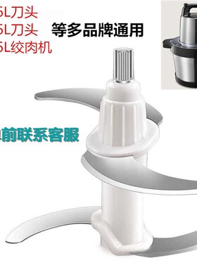 奥克斯J680/681绞肉机6升刀头金正G608绞肉机6升刀片三的JR6800