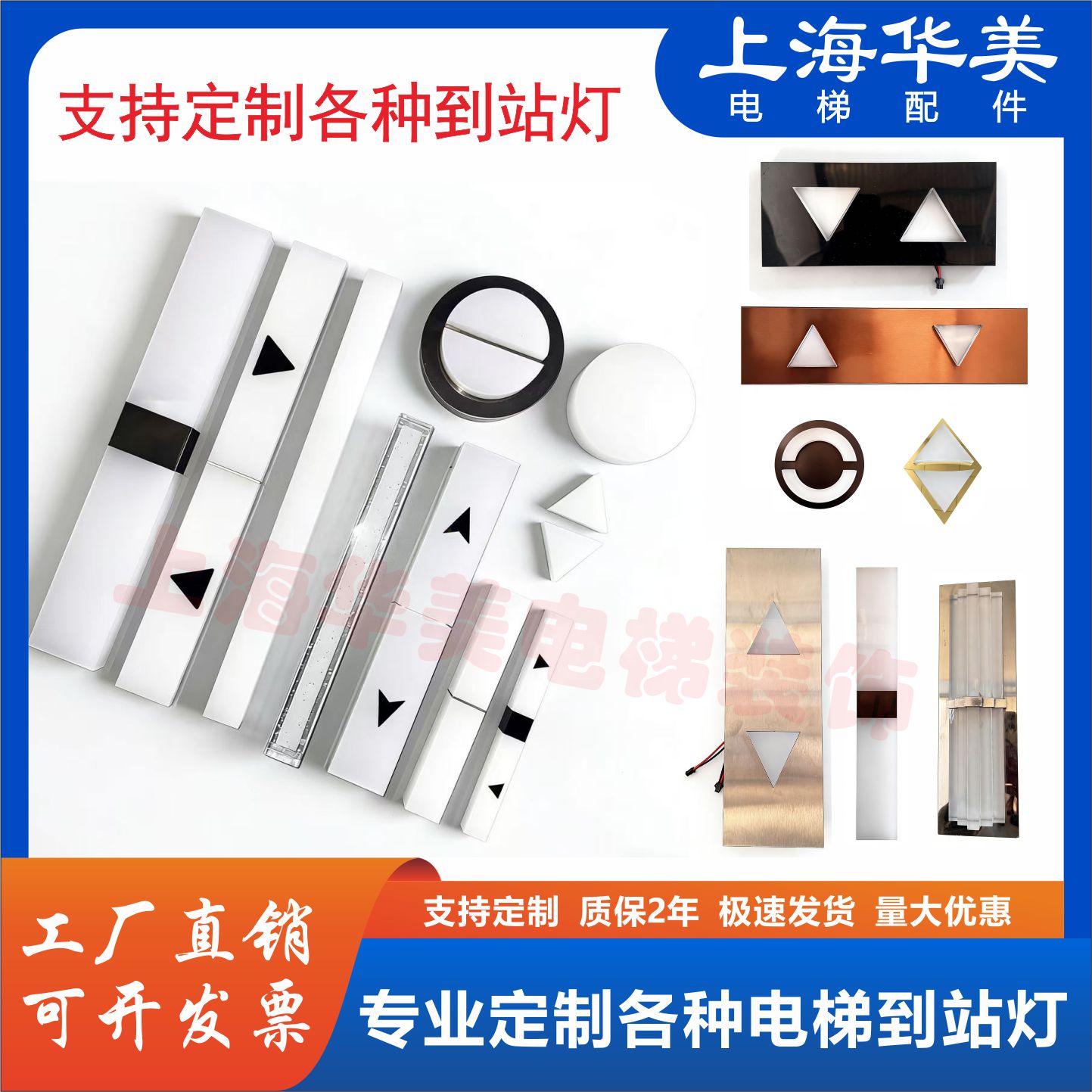 厂家专业定做通力奥的斯蒂森三菱日立电梯报站灯到站灯楼层指示灯