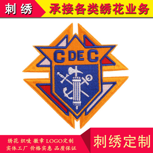 电脑刺绣贴定制绣花加工