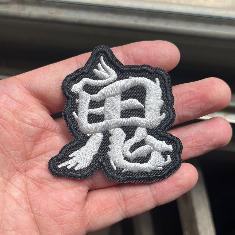 刺绣布贴鬼神字魔术贴DIY修补