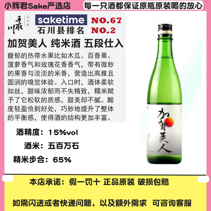 清酒原装进口发酵酒礼品酒