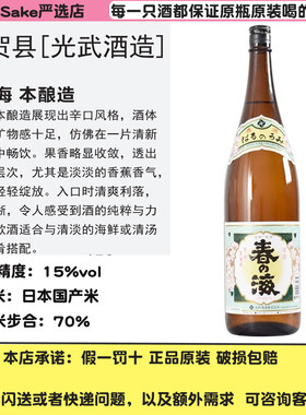 日本原装进口洋酒米酒清酒