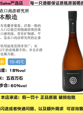 农口尚彦五百万石本酿造爱山纯米无过滤生原酒720ml/1.8L日本清酒