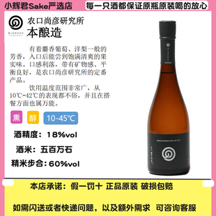 农口尚彦五百万石本酿造爱山纯米无过滤生原酒720ml/1.8L日本清酒