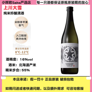 上川大雪金银蓝清酒日本原装进口纯米大吟酿北海道雪国米酒720ML