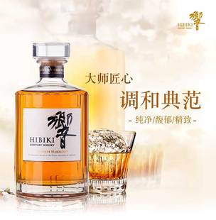 SUNTORY三得利响和风醇韵日本进口HIBIKI乡音 三得利响威士忌