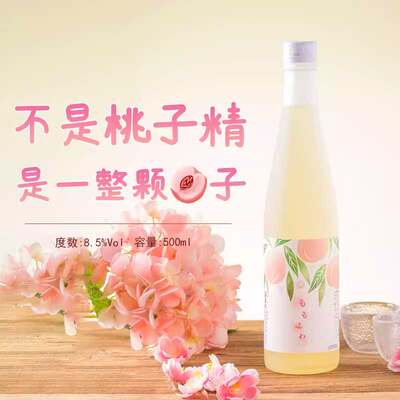 嘉美心桃子利口酒500ml 日本原装进口女士低度甜酒白桃果酒送女友