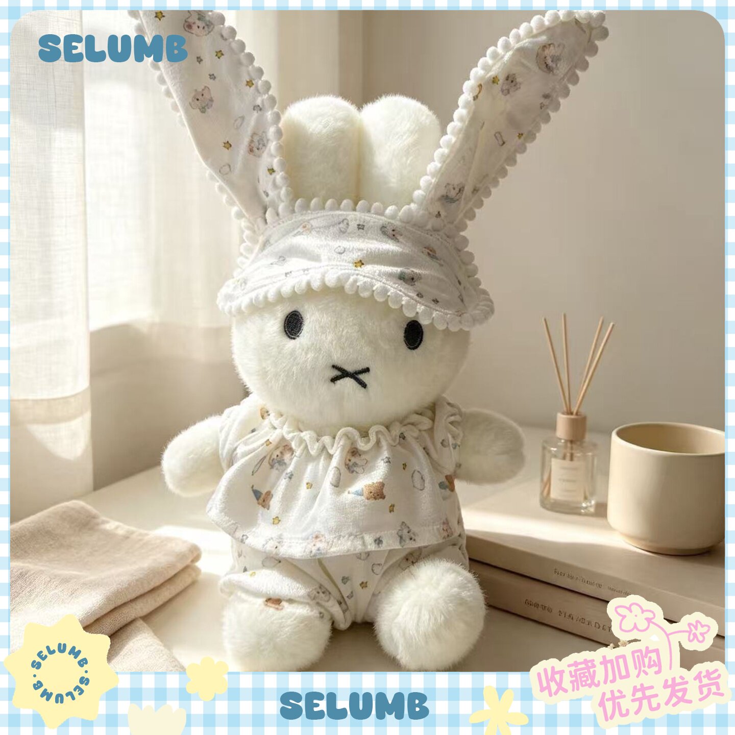 日本SELUMB可爱兔耳朵睡衣米菲毛绒玩偶海盐薰衣草miffy公仔礼物