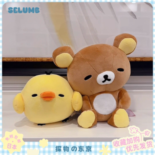 日本SELUMB眯眼瞌睡轻松熊玩偶抱枕坐姿歪头甜梦熊哥陪伴毛绒公仔