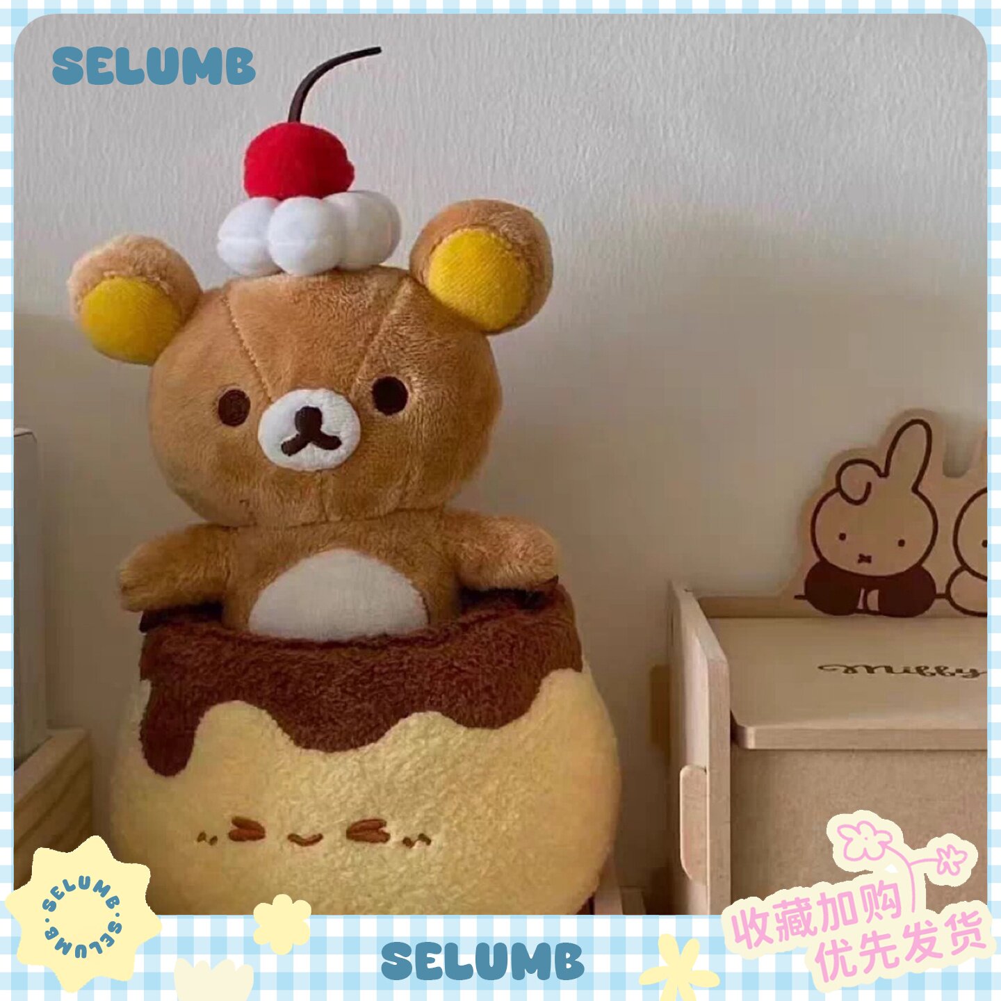日本SELUMB蜂蜜罐榛子巧克力布丁轻松熊熊哥熊妹毛绒玩偶摆饰礼物