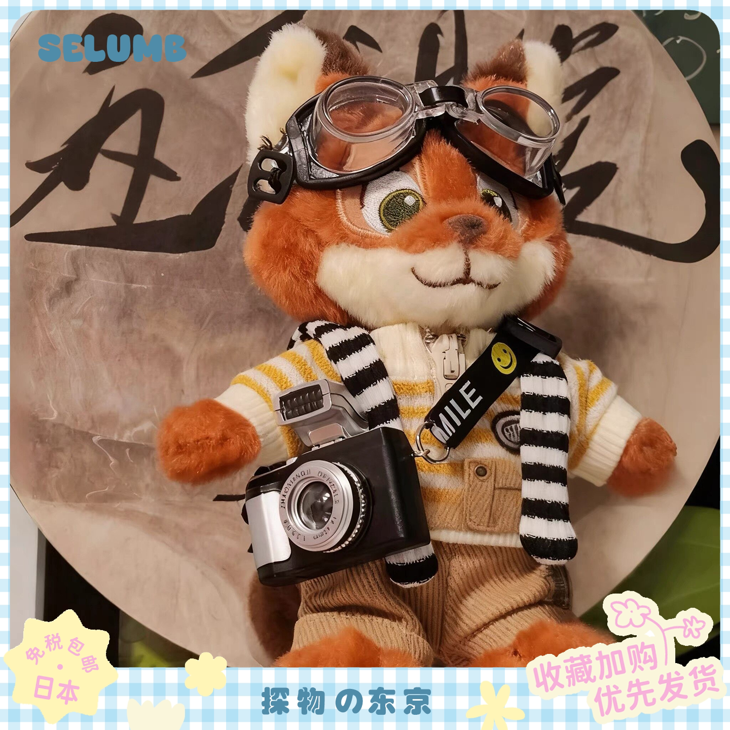 日本SELUMB疯狂动物城飞行员制服帅气朋克校园尼克狐毛绒玩偶挂件