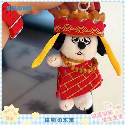 日本SELUMB奥拉夫小狗网球羽毛球棒球史努比毛绒玩偶包包挂件礼物