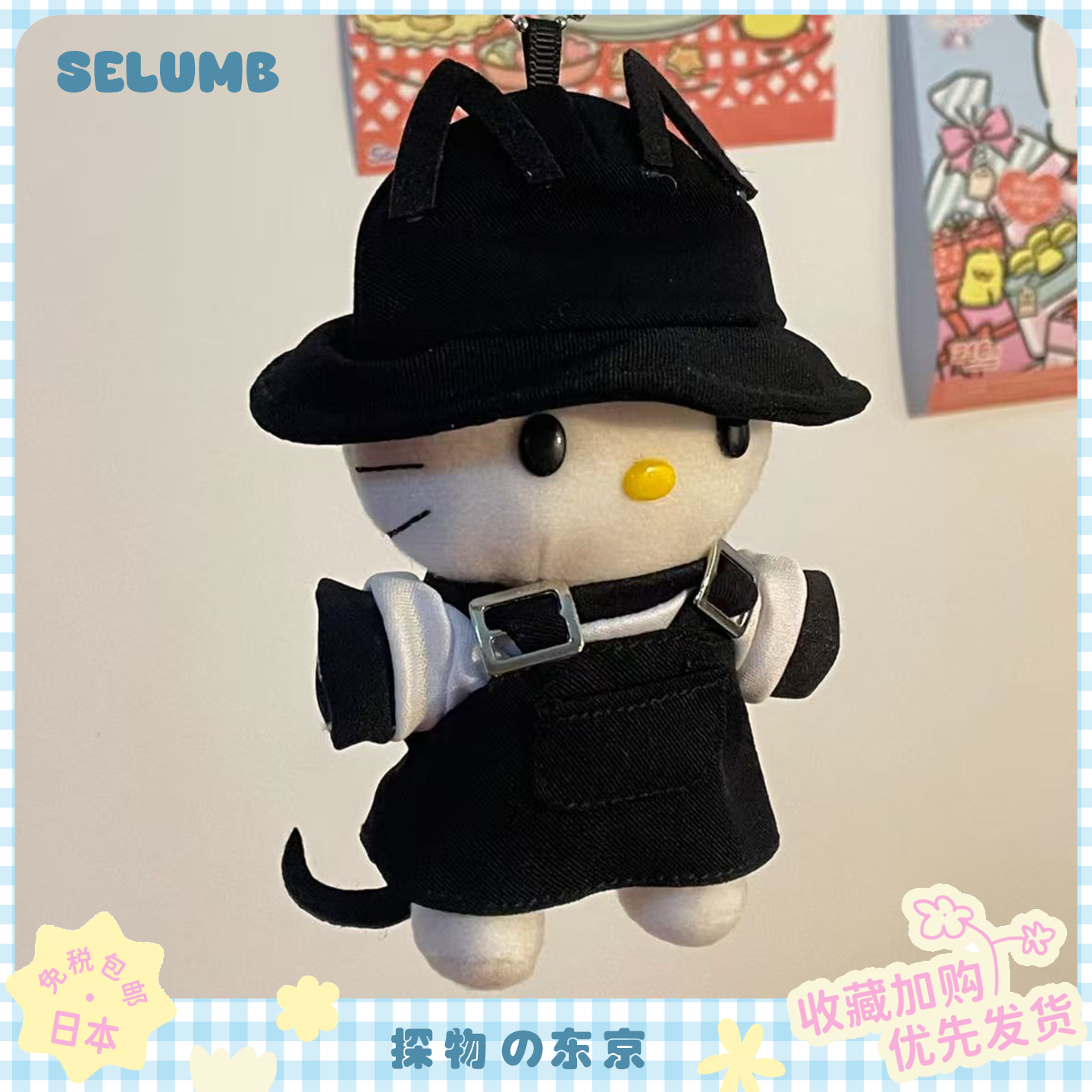 日本SELUMB超酷的黑色渔夫帽Kitty玩偶包包挂件潮流女孩KT钥匙扣