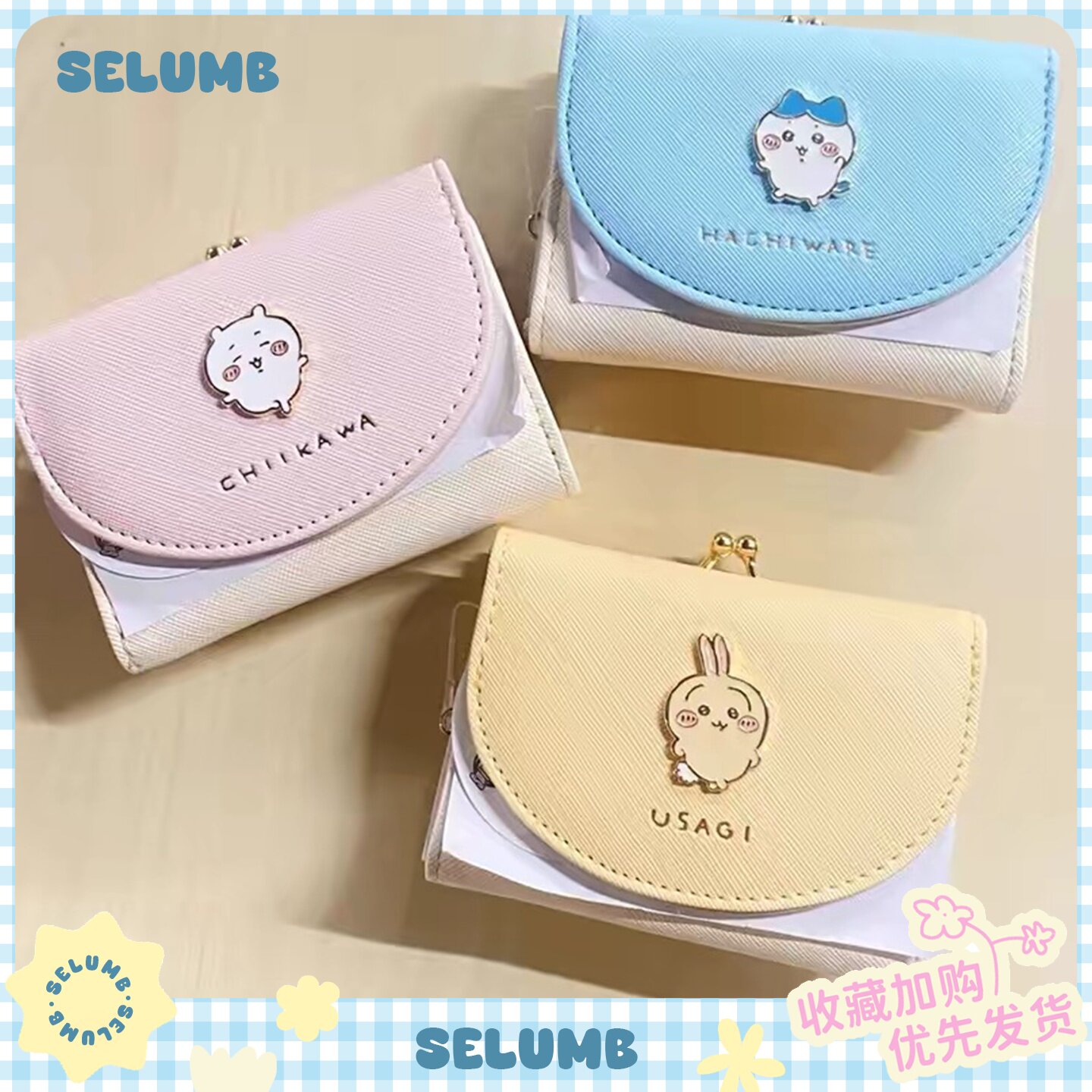 日本SELUMB可爱吉伊小八乌萨奇短款拉链折叠收纳钱包卡包女生礼物