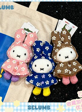 日本SELUMB可爱多巴胺雨衣米菲碎花斗篷miffy毛绒玩偶挂件钥匙扣