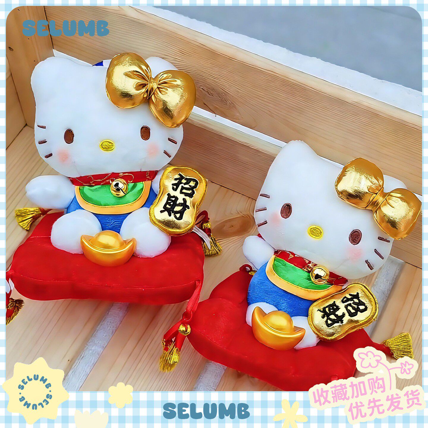 日本SELUMB新春金元宝招财猫Kitty毛绒玩偶包包挂件摆饰新年礼物