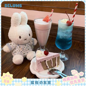 日本SELUMB荷兰联名粉蓝鸢尾花米菲毛绒公仔幸运草碎花miffy礼物