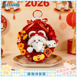 日本SELUMB新年醒狮花环系列吉伊小八乌萨奇毛绒玩偶挂饰春节礼物