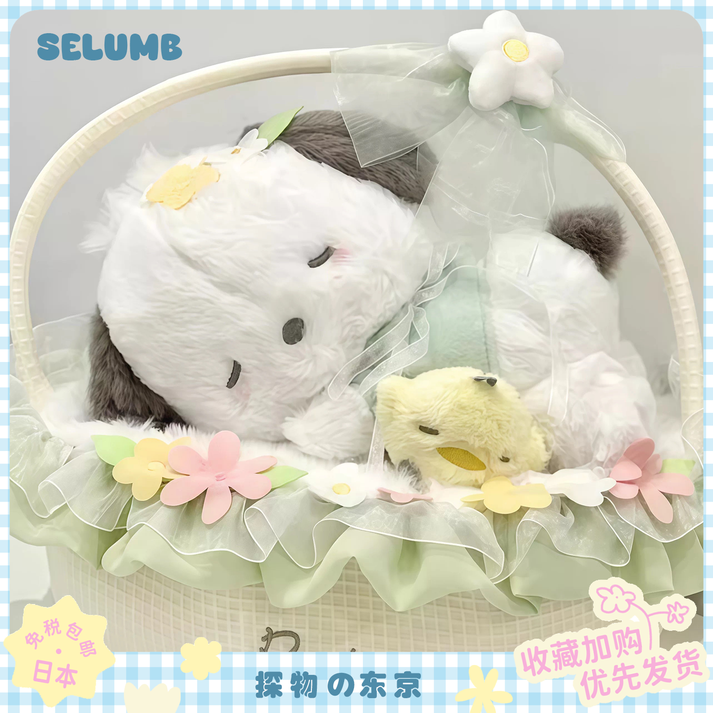 日本SELUMB春眠系列花篮玉桂狗帕恰狗kitty毛绒玩偶工资抱枕礼物