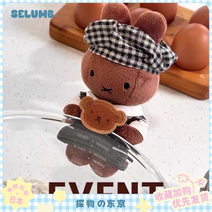 日本SELUMB可爱庆州限定厨师烘焙面包梅儿米菲兔毛绒玩偶包包挂件