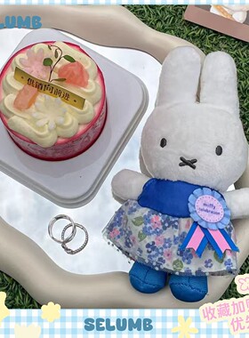 日本SELUMB展会限定田园代尔夫特蓝碎花裙米菲兔生日miffy钥匙扣