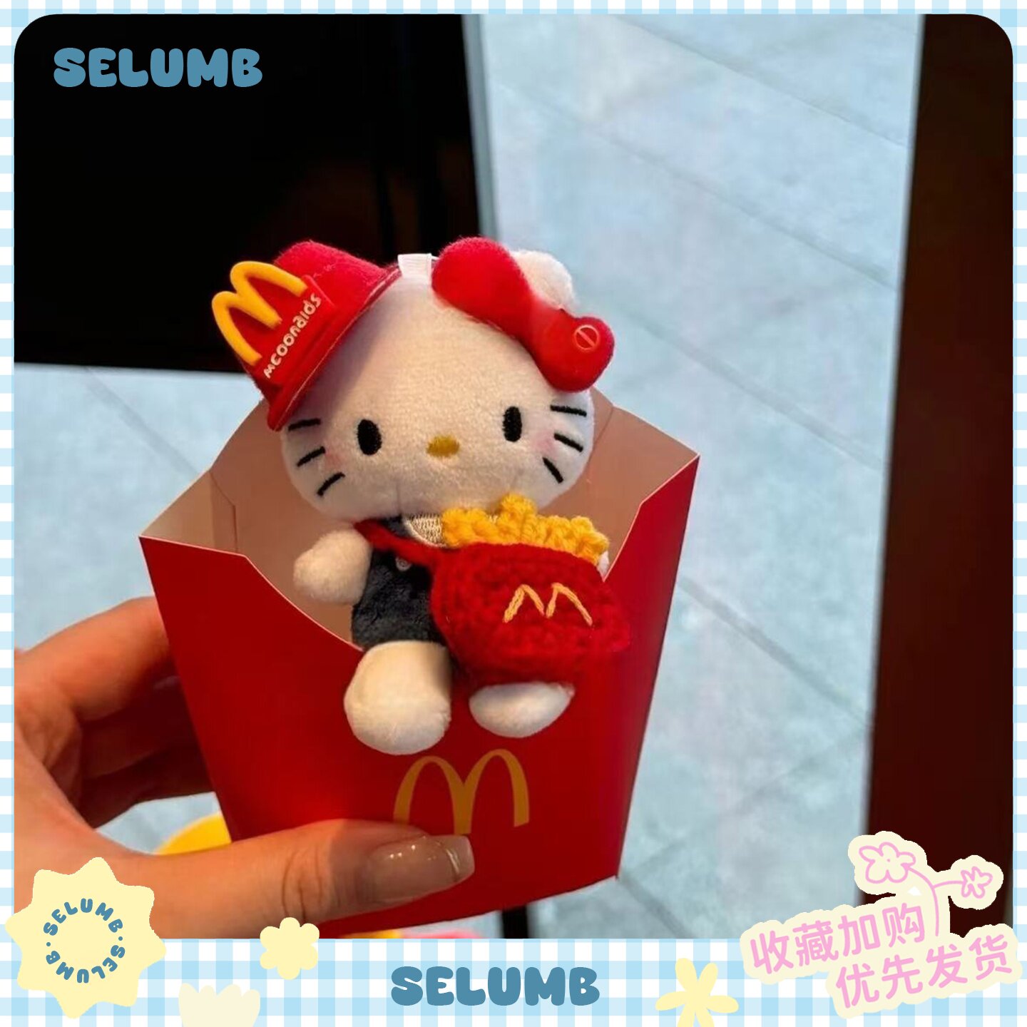 日本SELUMB可爱麦当劳麦门薯条斜挎Kitty毛绒玩偶包包挂件钥匙扣