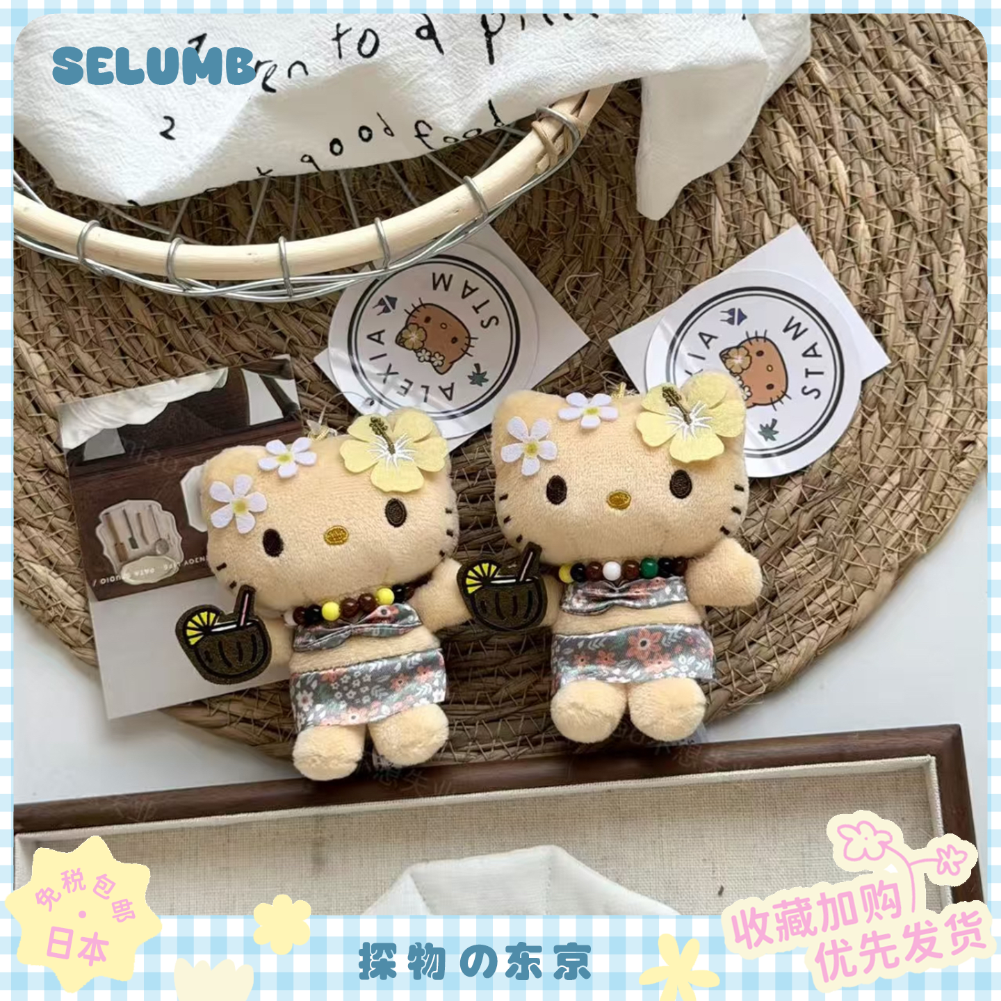 日本SELUMB夏威夷限定宫古岛黑皮比基尼椰椰Kitty玩偶包挂件挂饰