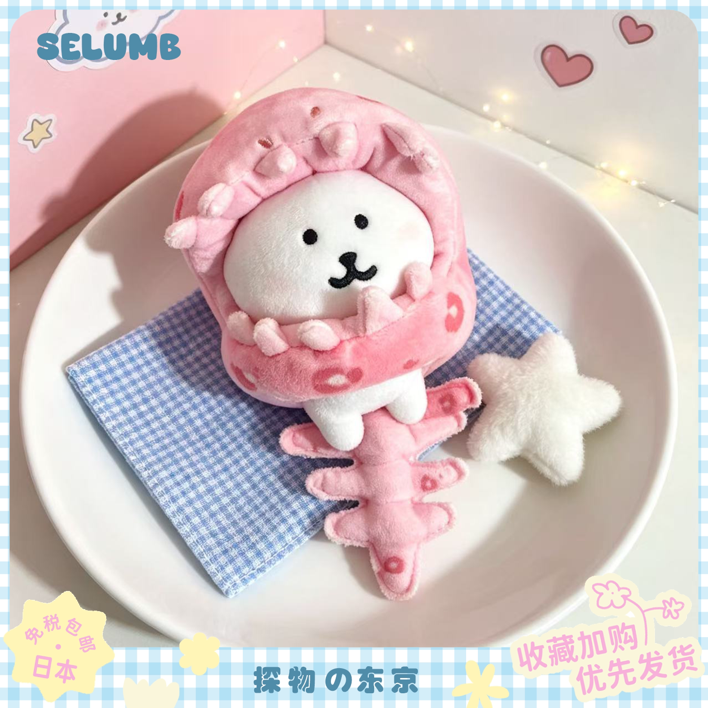 日本SELUMB可爱恐龙骨架头套自嘲熊毛绒玩偶包挂件挂饰钥匙扣礼物
