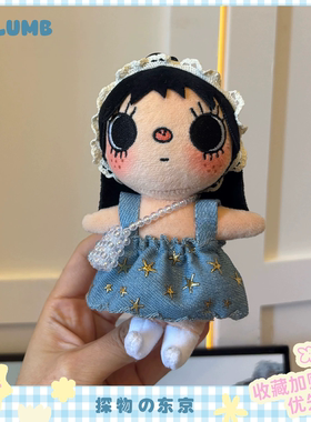 日本SELUMB可爱漫画元气牛仔星星裙小玉yuy毛绒玩偶包包挂件礼物