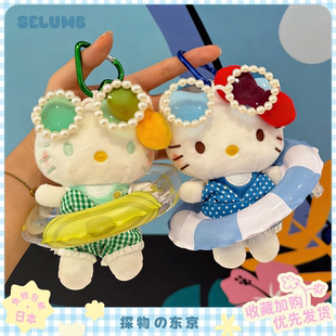 日本SELUMB夏威夷风海岛泳圈墨镜kitty毛绒玩偶包包挂件挂饰礼物