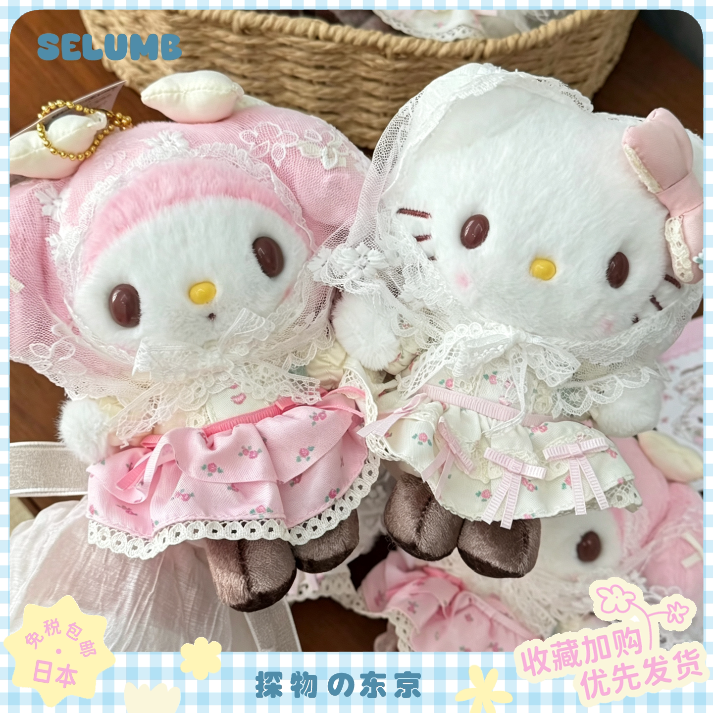 日本SELUMB可爱淡雪白奶油草莓蝴蝶结美乐蒂毛绒玩偶包包挂件挂饰