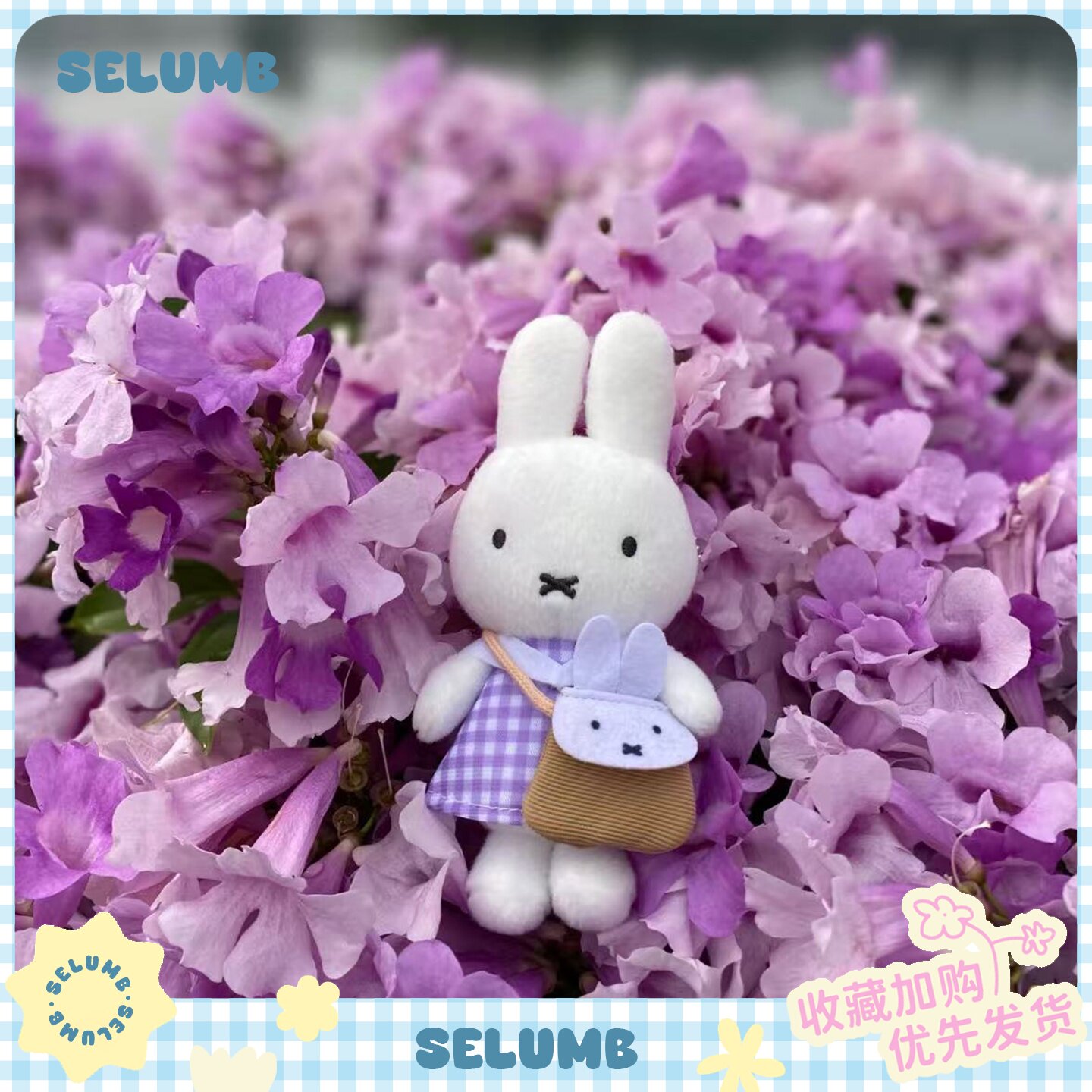 日本SELUMB春日系列拼色挎包米菲玩偶挂件紫色格子裙miffy钥匙扣
