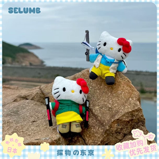 日本SELUMB可爱人气me%联名小鼻嘎登山钓鱼kitty毛绒玩偶包包挂件