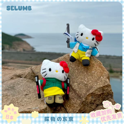 日本SELUMB可爱人气me%联名小鼻嘎登山钓鱼kitty毛绒玩偶包包挂件