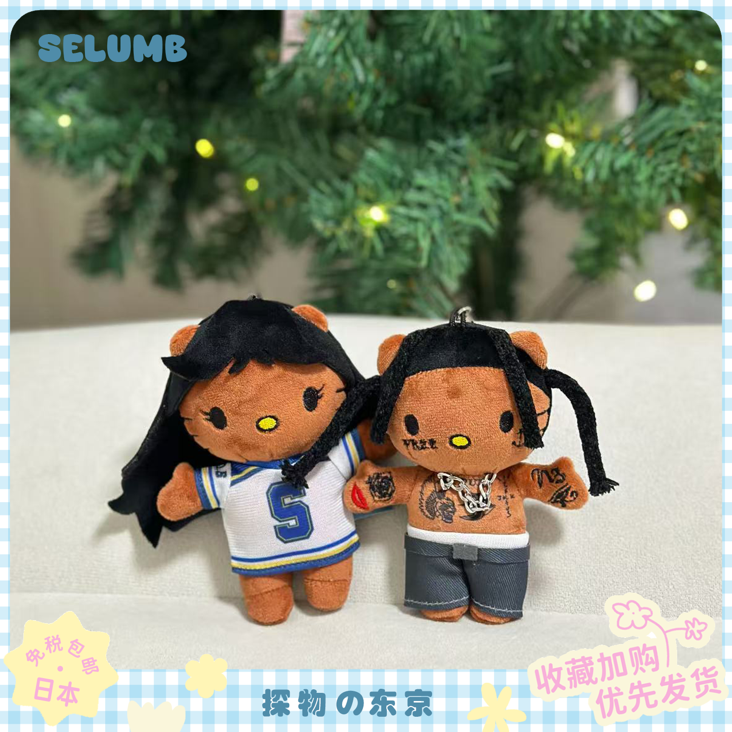 日本SELUMB说唱长发女孩黑皮kitty玩偶挂件脏辫rapper歌手钥匙扣