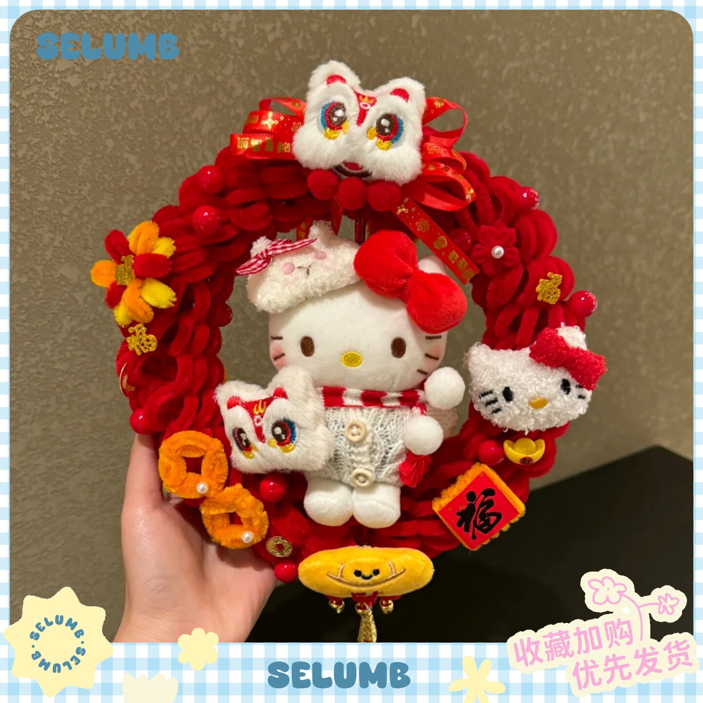 日本SELUMB新年醒狮系列花环丝绒Kitty毛绒玩偶挂件摆件春节礼物