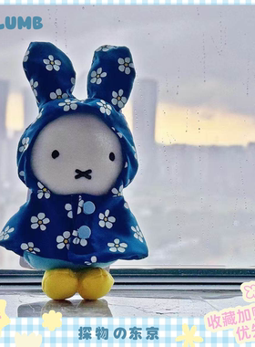 日本SELUMB可爱蓝色碎花雨衣米菲玩偶挂件超萌限定miffy包包挂饰