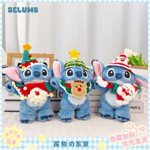 日本SELUMB圣诞系列冰淇淋麋鹿红围巾史迪仔毛绒玩偶挂件套装礼物