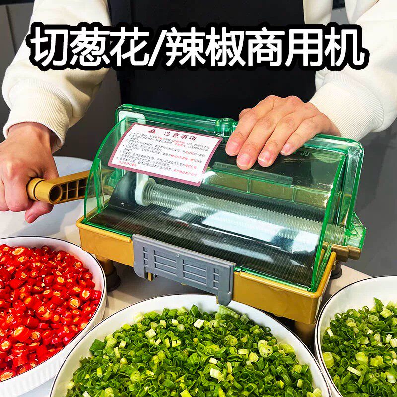 多功能切菜器家用切辣椒切葱花切菜机切段商用机手动自动切碎机