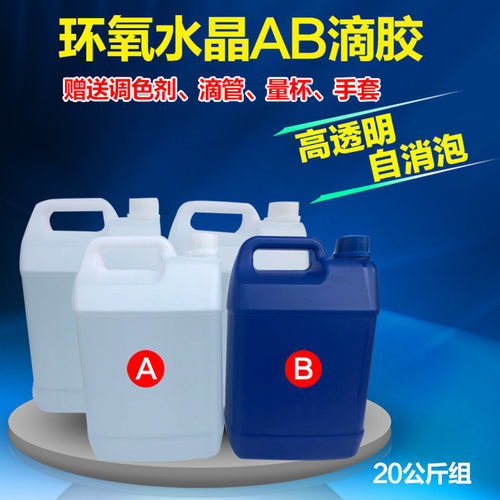 包邮超透明环氧树脂水晶滴胶AB胶木头茶几首饰家具木材河流桌制作 - 封面